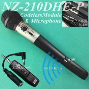 B型800MHz ワイヤレスマイク NZB−M810 : なんず(南豆