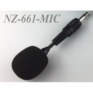 パワギガＭ，Ｗ対応のミニマイク　ＮＺ−６６１−ＭＩＣ　スイッチ付きケーブル推奨マイク