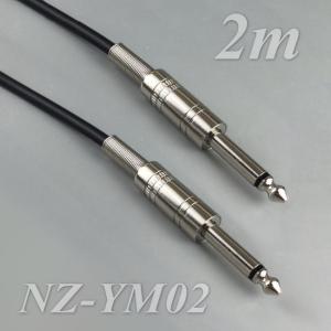 機器接続コード２ｍ　ＮＺーＹＭ０２　ホーンプラグ 対 ホーンプラグ｜nanzu