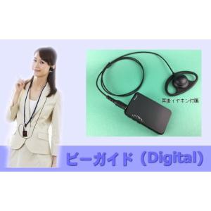 音声ガイド20台セット NZD-TH1-20 ...の詳細画像1