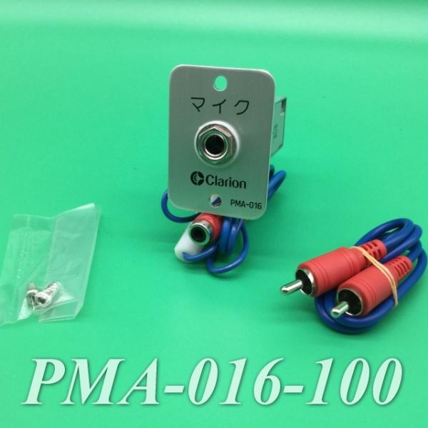 クラリオン マイク受口 ＰＭＡー０１６−１００ 電源電圧ＤＣ２４Ｖ