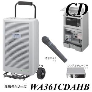 3人同時使用が可能な棒型ワイヤレスマイク・アンプセット WA361A
