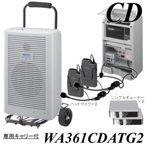 各種イベントで大活躍 ワイヤレスアンプ・ワイヤレスヘッドマイク2本セット WA361CDA-TG2