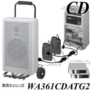 各種イベントで大活躍 ワイヤレスアンプ・ワイヤレスヘッドマイク2本セット WA361CDA-TG2｜nanzu