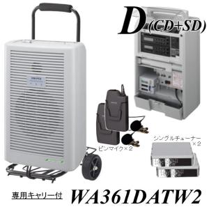 スピード調整やリピート機能付きCD＆SD内臓アンプ・ワイヤレスピンマイク2本セット WA361DA-TW2｜nanzu