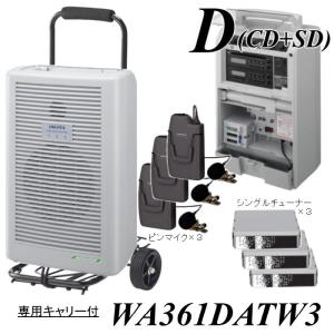SDカードやCDを流せるスピーカーアンプ・ツーピースマイク3本セット WA361DA-TW3｜nanzu