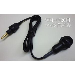 クラリオン　バスマイク クラリオンバスマイク バスマイク バス運転士用マイク (クラリオン製