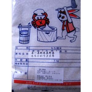 おいしいもち米 5kg 2024年産 : 信州・信濃の米や・なおちゃん