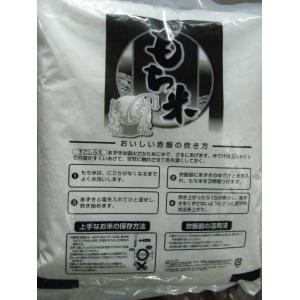 おいしいもち米 1kg 2025年- 産の詳細画像2