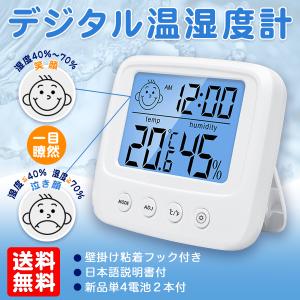 デジタル温湿度計 デジタル時計  置き時計 小型 電池式  温度計 湿度計  壁掛け｜naokichi