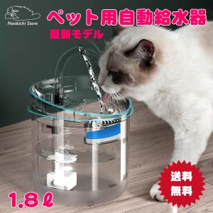 猫グッズ ペット給水器 給水器 自動給水器 猫 給水機