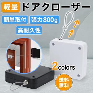 ドアクローザー  引戸 引き戸 自動 ドア 部屋 室内 自動で閉まる