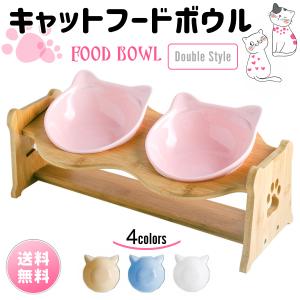猫 フードボウル 猫用食器 食器 餌入れ 犬 エサ 皿 エサ入れ食器