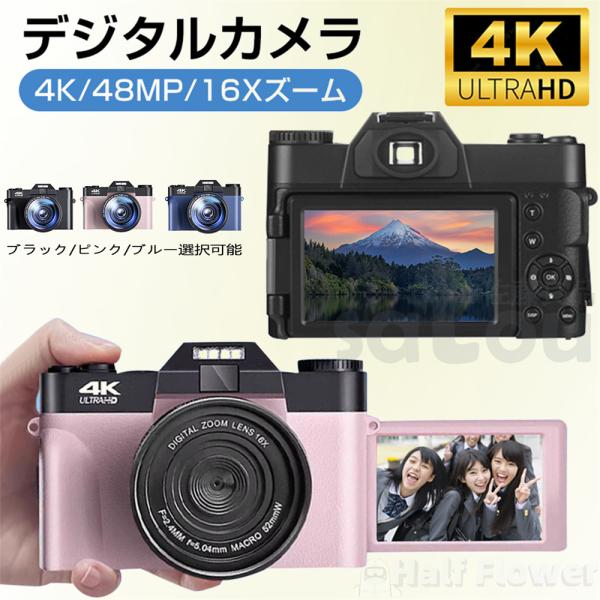 デジタルカメラ 4K 4800万画素 3.0インチ大画面 一眼レフ 防水 16倍デジタル ズームオー...