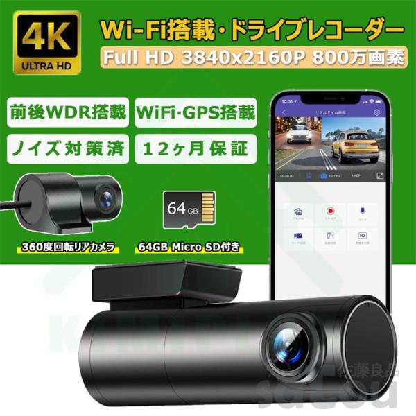 ユピテル ドライブレコーダー 360度 最新