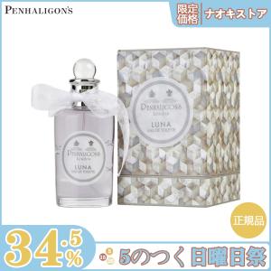 ペンハリガン PENHALIGON'S ルナ オードトワレ EDT SP 100ml 【香水
