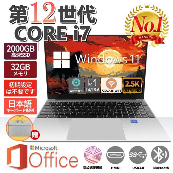 ノートパソコン 新品 安い windows11 office搭載 薄型ノートPC 12/16gb I...