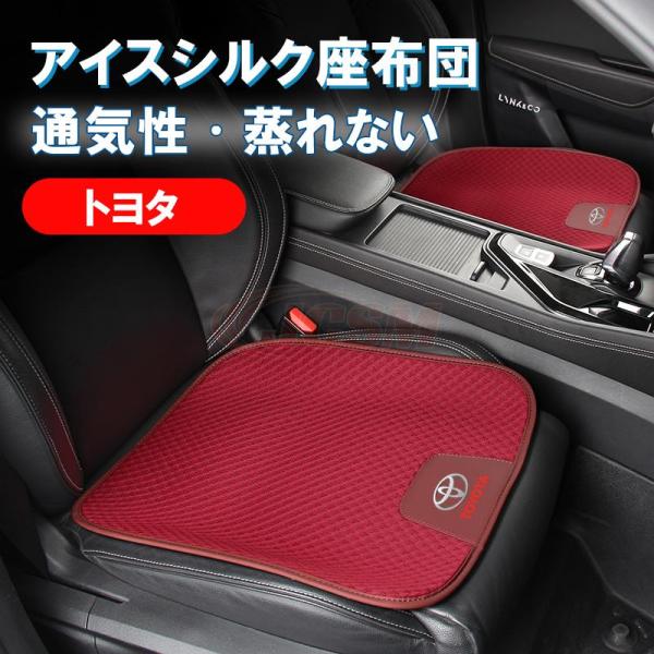 JCSM トヨタ Toyota 車用 汎用 シートカバー 前座席用2枚 座布団滑り止め シートクッシ...