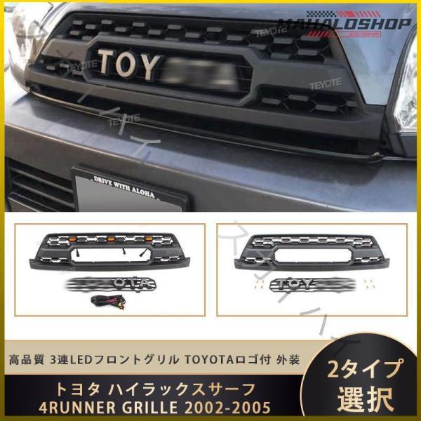 特価限定! トヨタ ハイラックス サーフ 4RUNNER GRILLE 2002-2005 高品質 ...