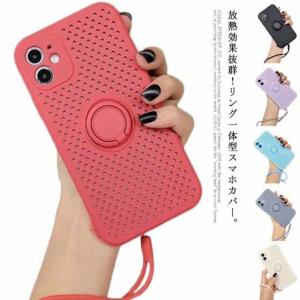 iPhone 全機種対応 メッシュ ケース スマホカバー iPhone12 第二世代 送料無料 リング一体型 ストラップ付き フィンガーリング 軽量