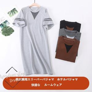 ホテル パジャマ ワンピースの商品一覧 通販 Yahoo ショッピング