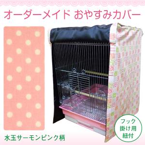 鳥用 ケージカバー鳥 猫 犬 鳥かごカバー ケージカバー