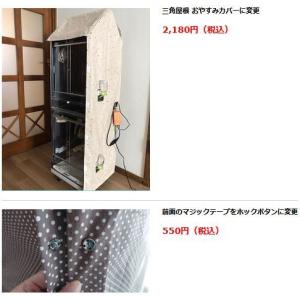 冬用 おやすみカバー ケージカバー 鳥かごカバ...の詳細画像4