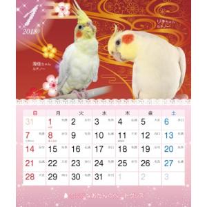 2018年 オカメづくし 四季カレンダー 1冊の詳細画像1