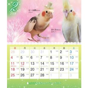 2018年 オカメづくし 四季カレンダー 1冊の詳細画像2