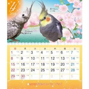 2018年 オカメづくし 四季カレンダー 1冊の詳細画像4