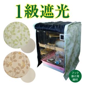 にぃ】オーダーメイド 鳥ゲージ 保温カバー にぃ】オーダーメイド 鳥