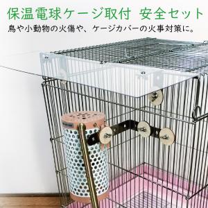 とりまる Lサイズ 専用遮光カバー付き 鳥かご カバー おやすみ とりまる Lサイズ 専用遮光カバー付き 鳥かご カバー おやすみ