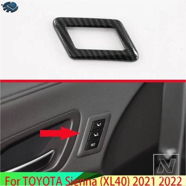 【並行輸入品】トヨタ シエナ XL40 2021 2022カーボンスタイル記憶回想シート調整ノブフレ...