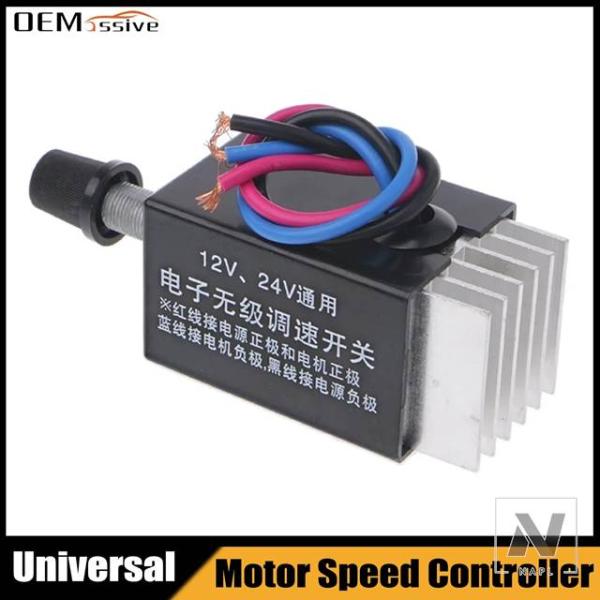 【並行輸入品】汎用 オートモータースピードコントローラー電子無段階レギュレーター簡単にスピード制御ス...