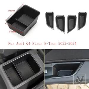 【並行輸入品】アウディ Q4 ETRON 2019-2024 中央コンテナトレイ アームレストボックス ドア収納ボックス インナーマネージャー