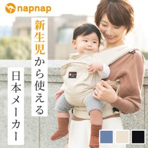 napnap ナップナップ COMPACT 日本メーカー 抱っこ紐 コンパクト