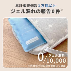 保冷剤 抱っこ紐 ベビーカー 暑さ対策 軽量 ...の詳細画像3