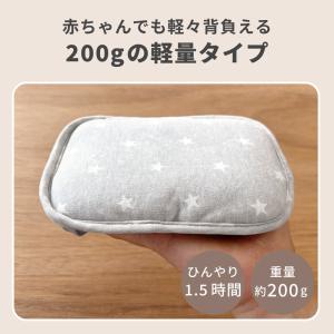 保冷剤 抱っこ紐 ベビーカー 暑さ対策 軽量 ...の詳細画像4