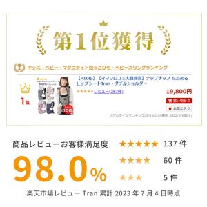 ナップナップ napnap 日本メーカー ヒッ...の詳細画像1