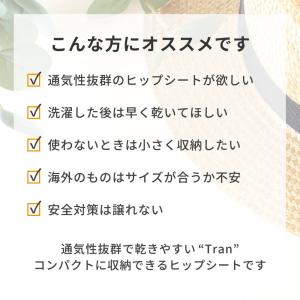 ナップナップ napnap 日本メーカー ヒッ...の詳細画像2