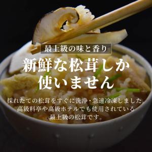 松茸 生松茸 冷凍 縦割り 250g 5-7c...の詳細画像1