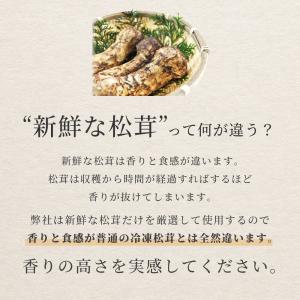 松茸 生松茸 冷凍 縦割り 250g 5-7c...の詳細画像2