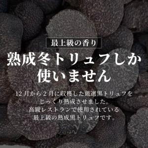 トリュフ 黒トリュフ 冷凍 100g 3-5c...の詳細画像1