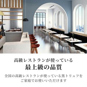 トリュフ 黒トリュフ 冷凍 100g 3-5c...の詳細画像3