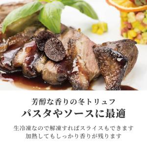 トリュフ 黒トリュフ 冷凍 100g 3-5c...の詳細画像4