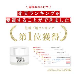 【パリコレで活躍】 化粧下地 毛穴カバー 『ミ...の詳細画像2
