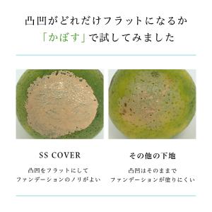 【パリコレで活躍】 化粧下地 毛穴カバー 『ミ...の詳細画像5