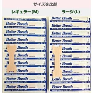 鼻腔拡張テープ 100枚 レギュラー(M) サ...の詳細画像4
