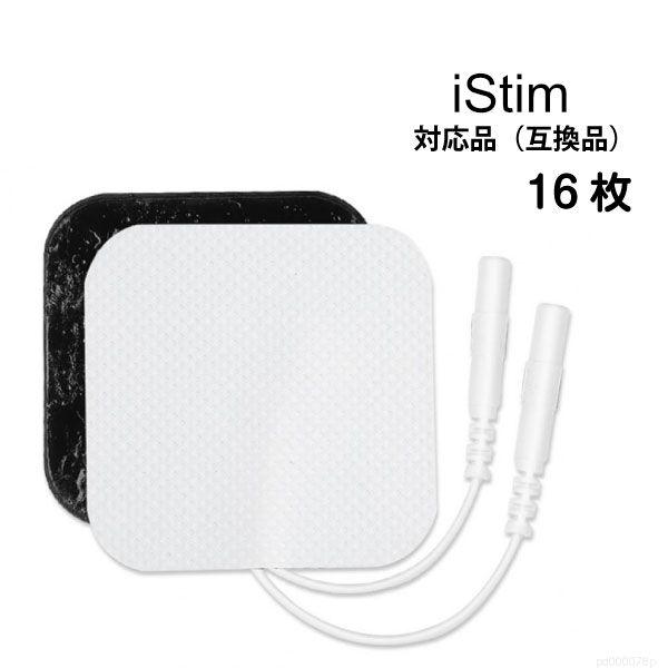 iStim 交換用パッド 16枚セット 互換品 ジェルパット EV-820 TENS 低周波マッサー...