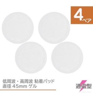 EMSパッド セルパッド 粘着ゲルパット EMSのパット【16枚セット
